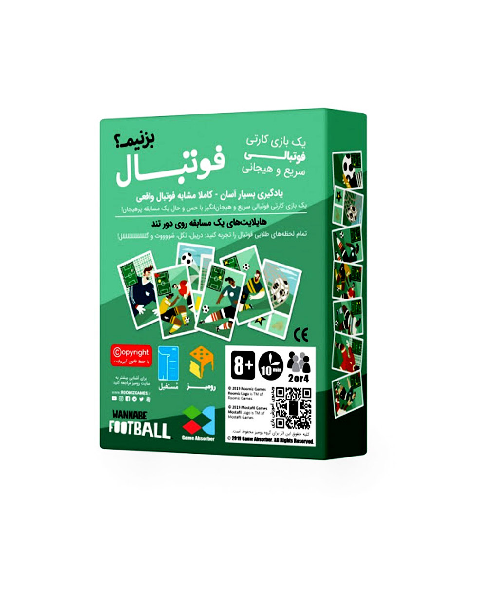 بازی فوتبال بزنیم؟